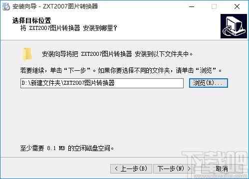 ZXT2007图片转换器