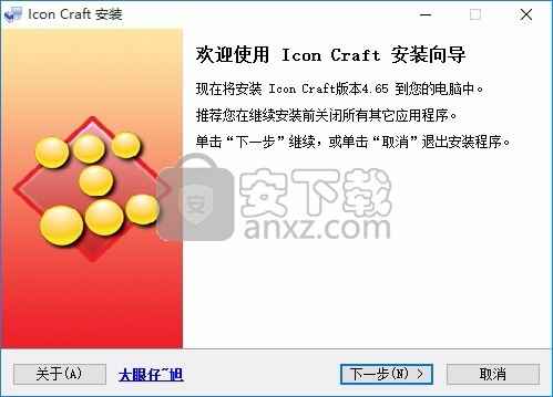 动态图标制作工具(icon craft)