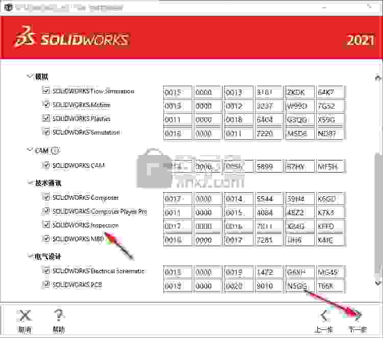 solidworks2021中文破解版