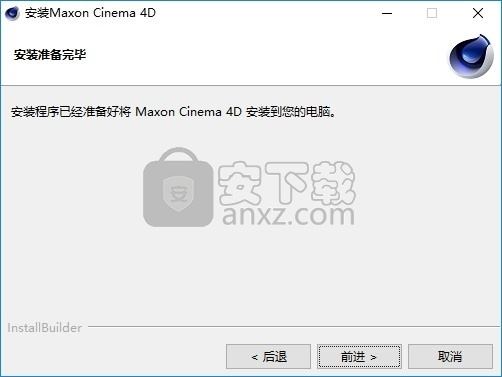 maxon cinema 4d studio r23破解版