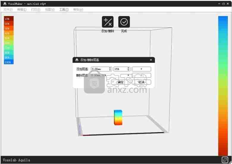 VoxelMaker(3D打印软件)