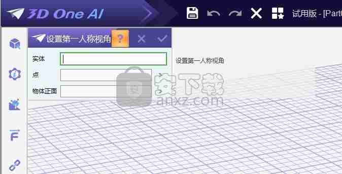 3D One AI人工智能三维仿真软件