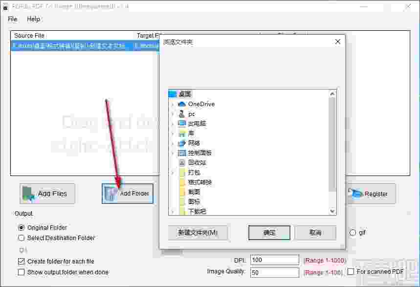 PDFdu PDF To Image(PDF转图像转换器)