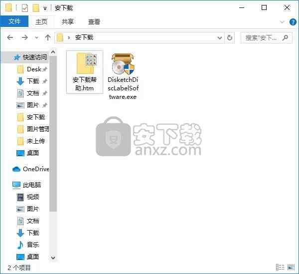 Disketch Disc Label(Disketch光盘标签设计软件)