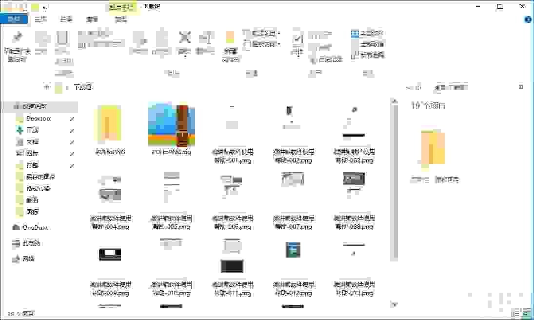 pdf转png转换器(PDFtoPNG)