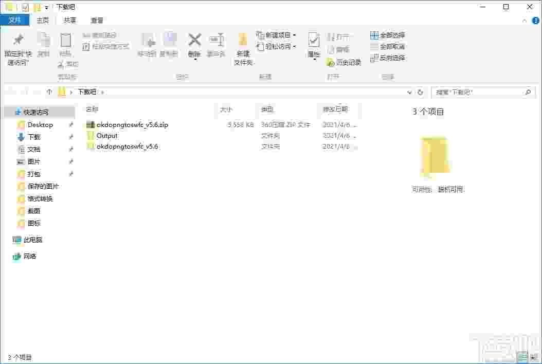 Okdo Png to Swf Converter(PNG图片转SWF工具)