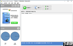 Contenta ARW Converter(ARW格式批量转换工具)