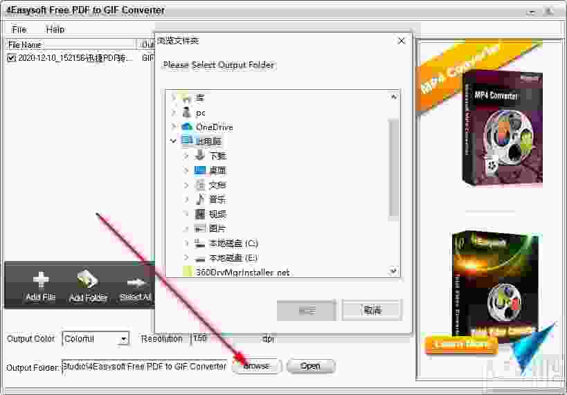 4Easysoft Free PDF to GIF Converter(PDF转GIF软件)