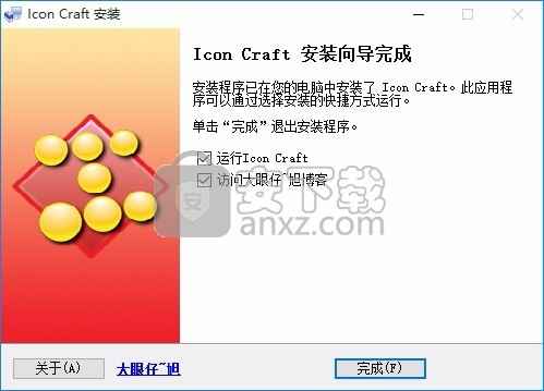 动态图标制作工具(icon craft)