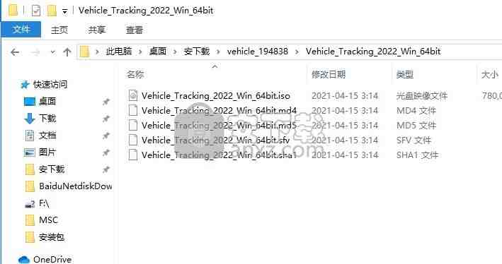 Autodesk Vehicle Tracking2022中文破解版