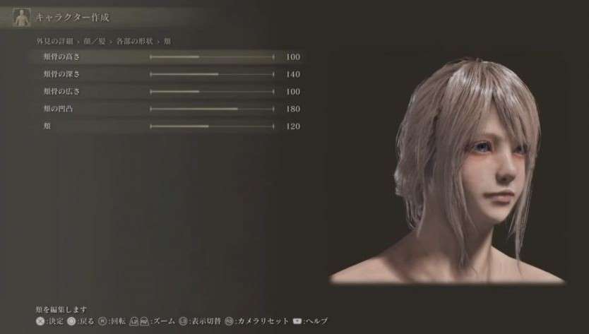 《艾尔登法环》FF15露娜捏脸数据分享