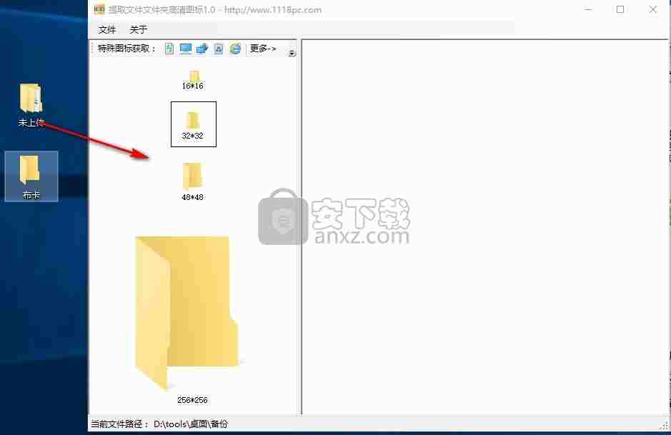 提取文件文件夹高清图标
