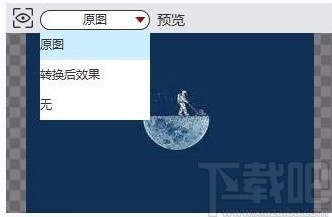 金舟图片格式转换器