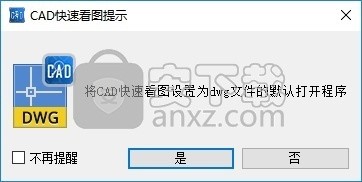 广联达CAD快速看图