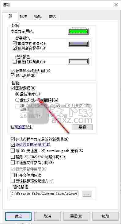 edrawings Pro 2020中文破解版