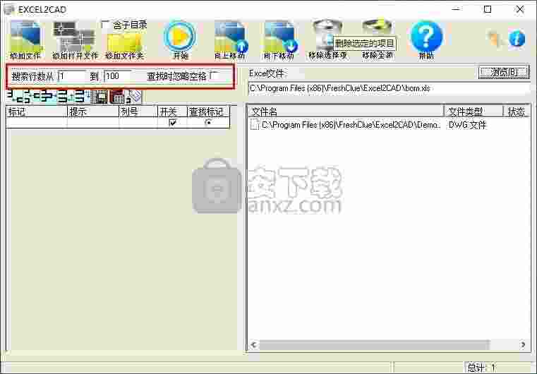 EXCEL2CAD(excel转cad工具)