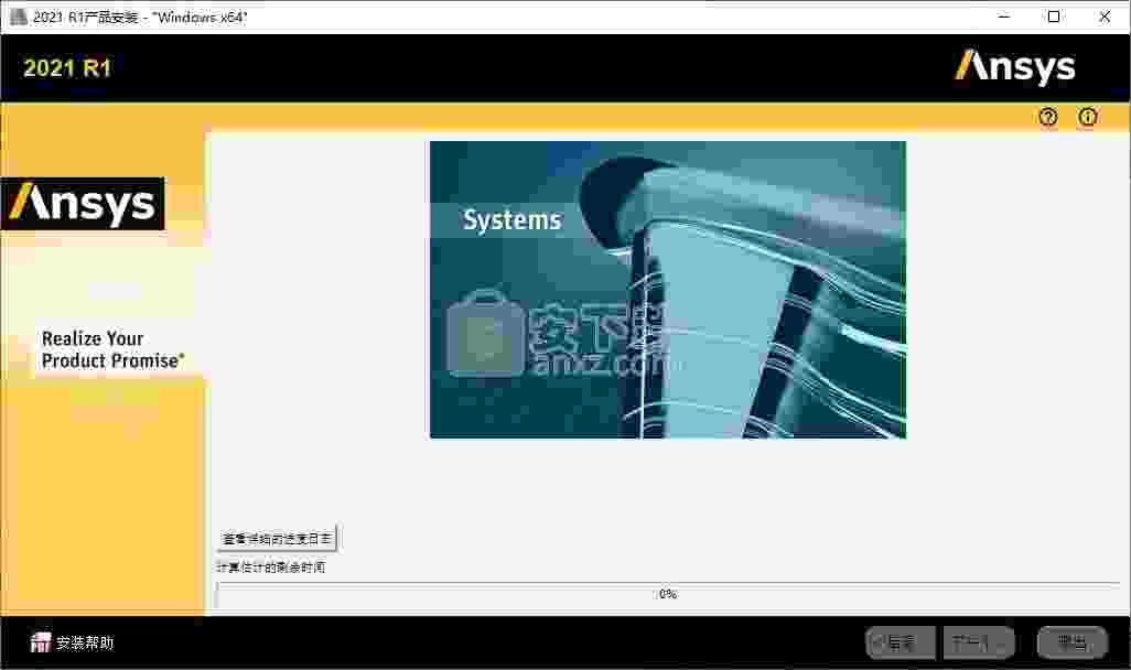 ANSYS Products 2021 R1破解版