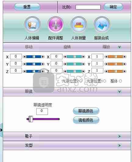 和炫试衣