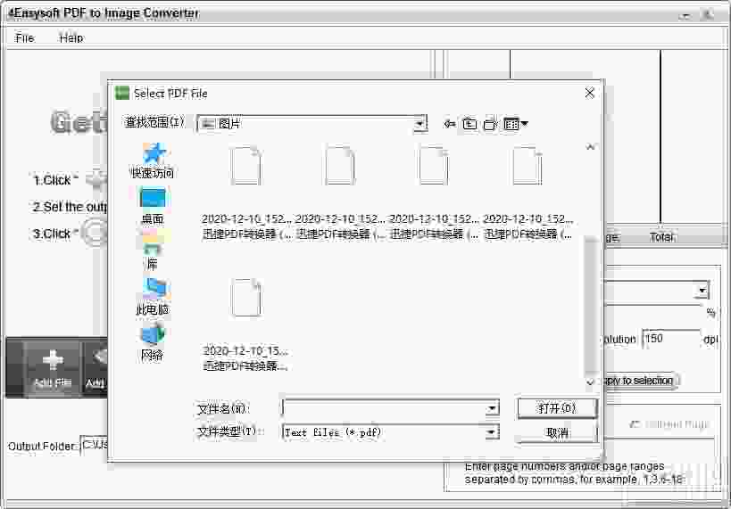 4Easysoft PDF to Image Converter(PDF转图像软件)