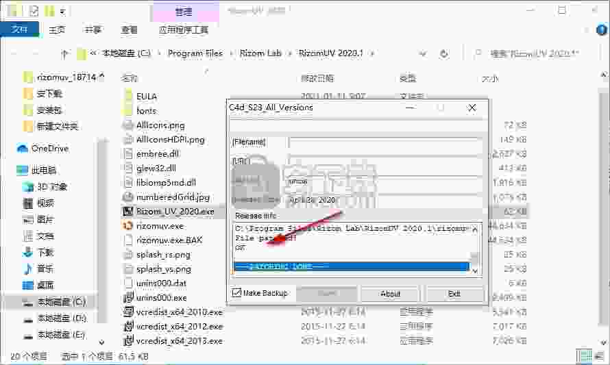 rizomuv2020破解版