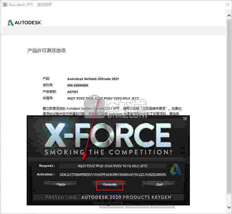 autodesk netfabb ultimate 2021中文破解版