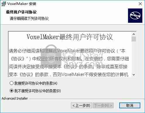 VoxelMaker(3D打印软件)
