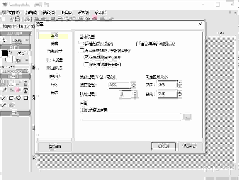 CapturePlus(屏幕截图工具)