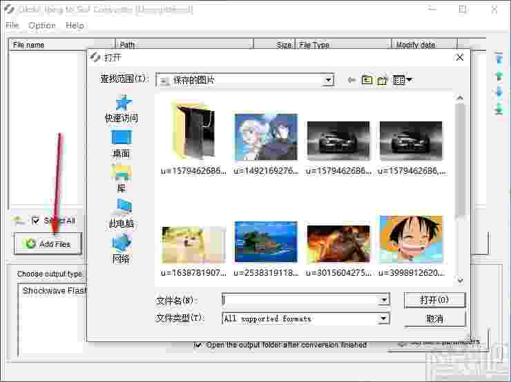 Okdo Jpeg to Swf Converter(jpeg图片转swf工具)