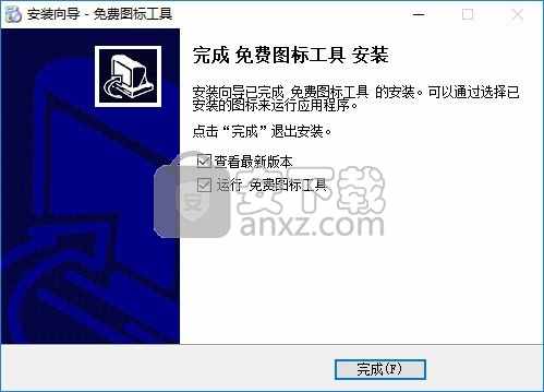 免费图标工具(free icon tool)