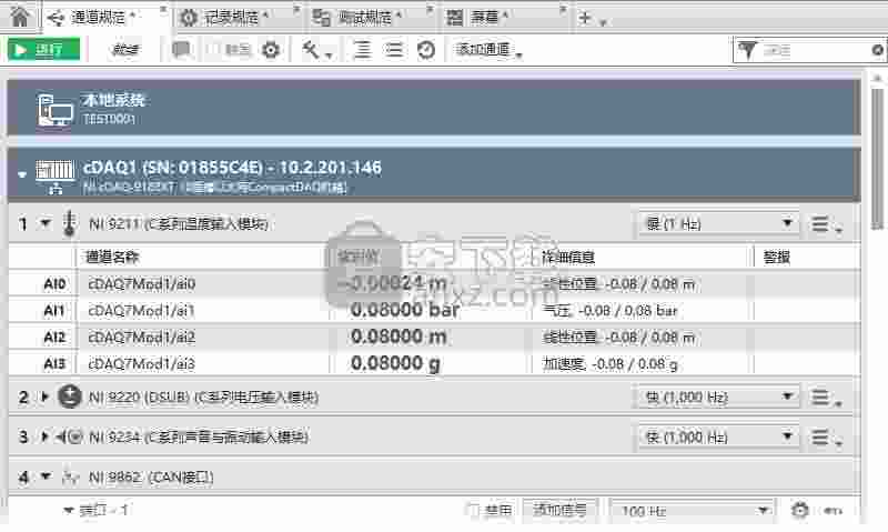 flexlogger 2020 r4.1中文破解版