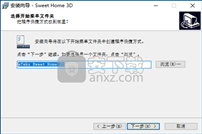 室内装潢设计软件(Sweet Home 3D) 