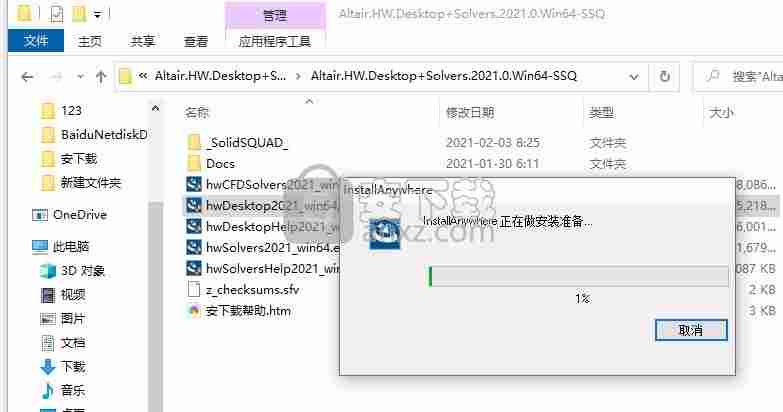 Altair HWDesktop + Solvers 2021.0破解版