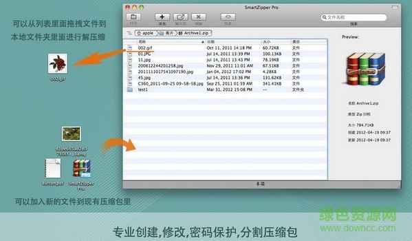 smart zipper pro 破解版
