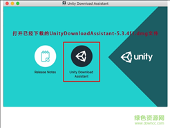 unity3d mac破解版