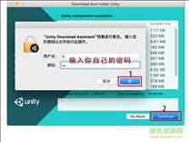 unity3d mac破解版下载