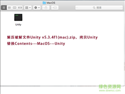 unity3d mac破解版