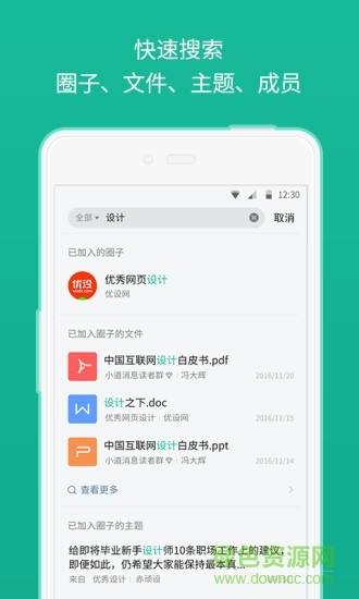 知识星球app