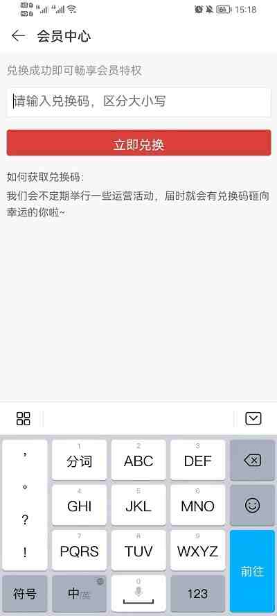 网易云音乐兑换码怎么用