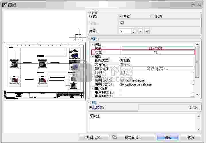 Elecworks 2014中文破解版(电气绘图软件)