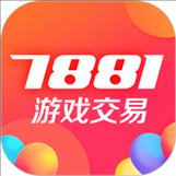 7881游戏交易平台app下载