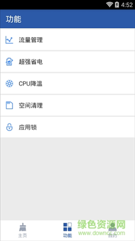 清理大师app