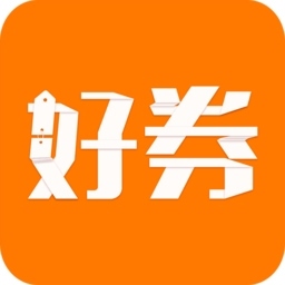 好券app下载