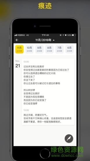 纸糖日记app