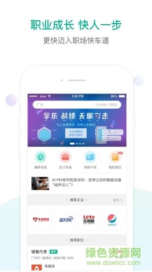 易展翅app下载