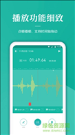 手机录音机软件下载