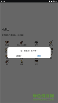 友音阅谱app下载