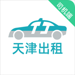 天津出租司机端app下载