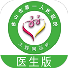 佛山市一医院医生app v1.7.8 安卓版