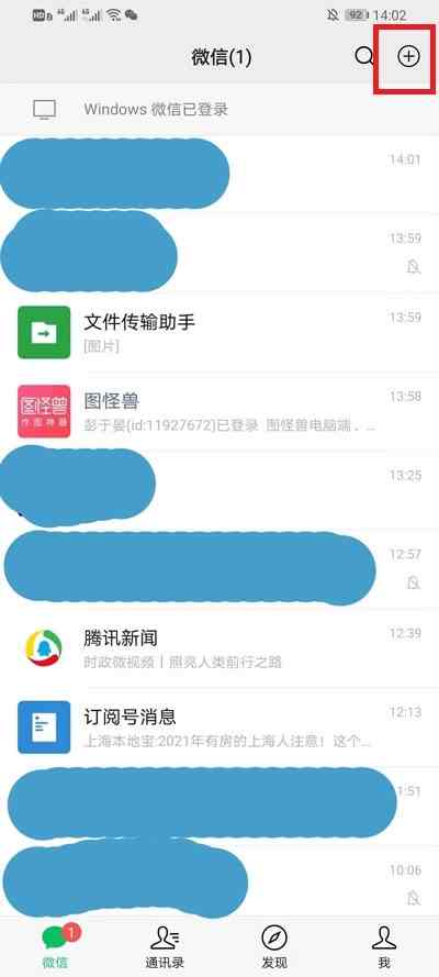 微信怎么建群的步骤