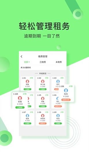 抄表猫管理端app下载